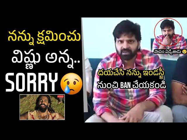 శ్రీ విష్ణు ఏడ్చేశాడు  Sree Vishnu Said SORRY To Manchu Vishnu Over Kannappa Troll | Single Movie