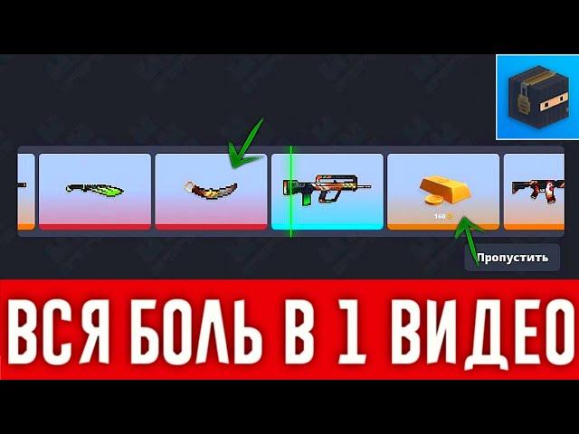 ВСЯ БОЛЬ BLOCK STRIKE в 1 видео ! ЧИТЕРЫ УБИВАЮТ БЛОК СТРАЙК #2