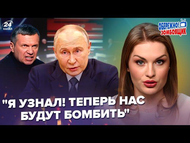 ️СРОЧНО! Путин записал ЭКСТРЕННОЕ обращение. Соловьев в БЕШЕНСТВЕ. Осторожно! Зомбоящик