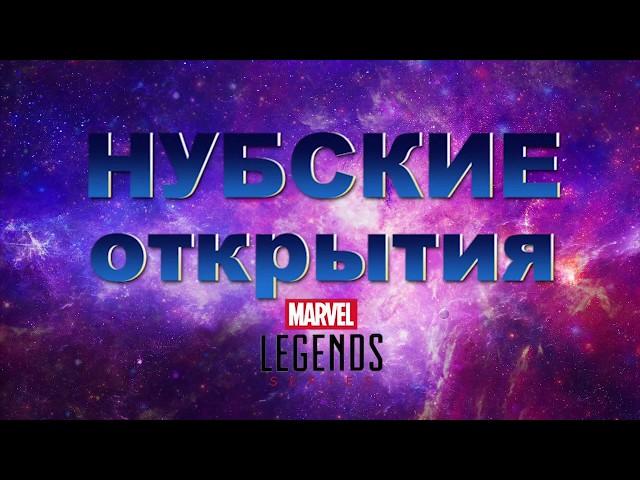 Обзор на фигурку MARVEL LEGENDS Недостойный Тор