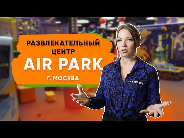 Биглион является самым крупным купонатором | Развлекательный центр Air Park в Москве