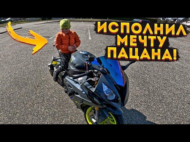 ВАЖНЫЕ новости и КОНКУРС | Исполнил МЕЧТУ подписчика - мотоцикл BMW s1000rr