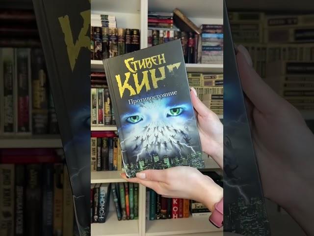 Лучшие книги Стивена Кинга