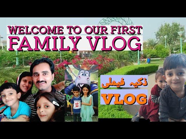 My First Family Vlog / Zakia Family Vlog /Nisar Shaheed Park Family Vlog