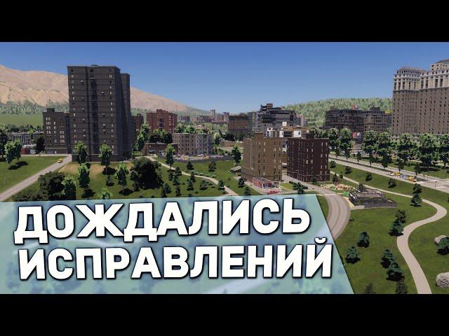 ЭКОНОМИКА 2.0 - Дневники Разработчиков Cities: Skylines 2