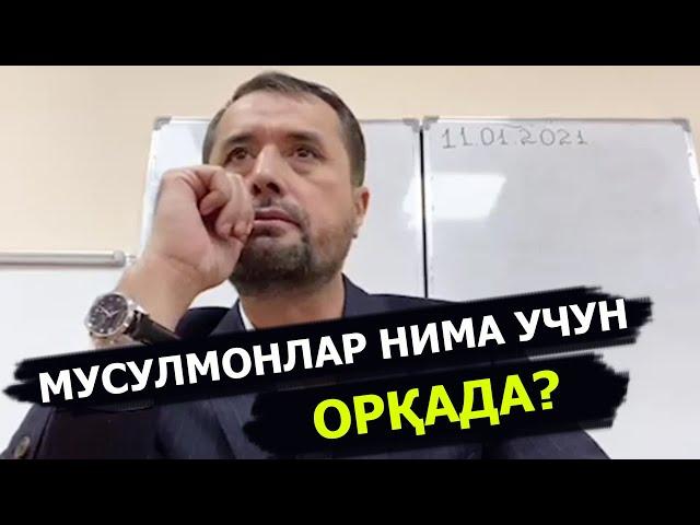 Мусулмонлар нима учун орқада?