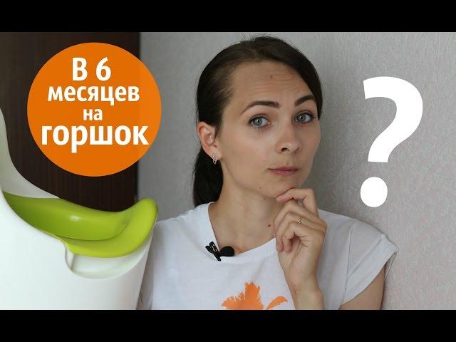 Приучение к ГОРШКУ ║ Первое ЗНАКОМСТВО с горшком