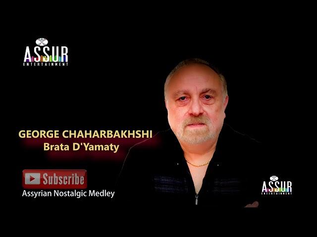 GEORGE CHAHARBAKHSHI * Brata D'Yamaty (Assyrian Nostalgic Medley) Assur Entertainment official 2022