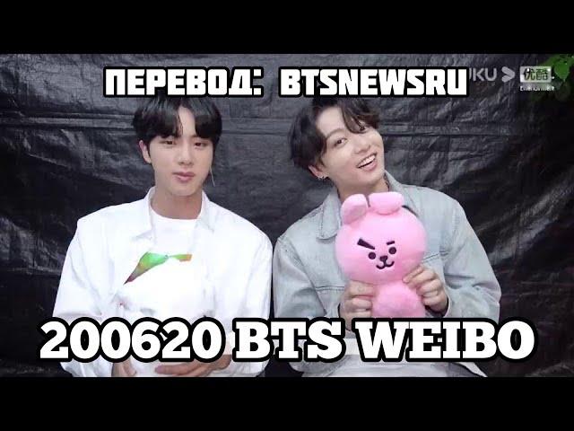 [Rus Sub] [Рус Суб] BTS на Weibo Episode 42 - The Battle for 'The Cutest' Throne