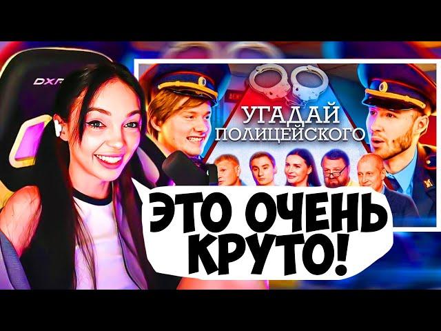 БАЙОВЛ СМОТРИТ - Угадай Полицейского! 6 Лгунов и 1 Говорит Правду! (feat. Nix)