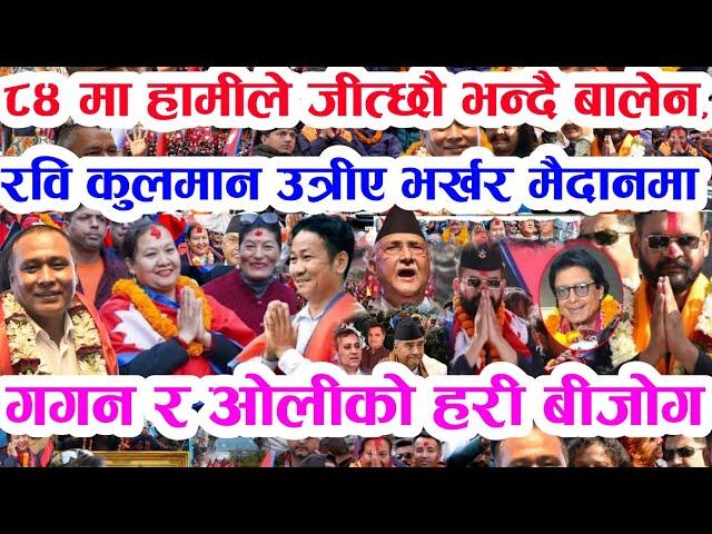 Today news  nepali news aaja ka mukhya khabar samachar, nepali samachar live,mangsir 17 gate, 2081