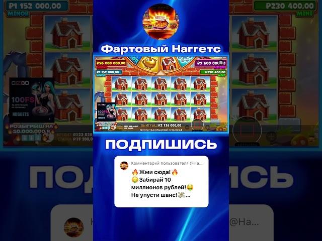 ВЫИГРАЛ БЕЗУМНЫЕ ДЕНЬГИ В Brick House Bonanza #заносы #slot #тренды #заносынедели #шортс #деньги