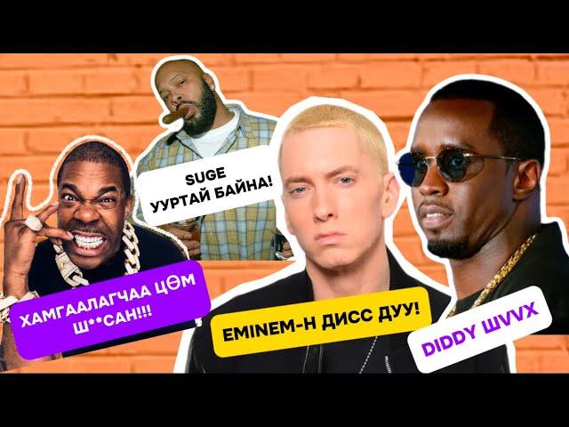 Eminem-н 20 жилийн өмнөх дисс, Дидди шүүх хурал ба бусад