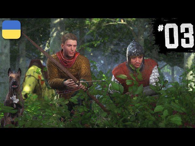 Kingdom Come Deliverance - ПОЛЮВАННЯ | Проходження Українською (без російської) #3