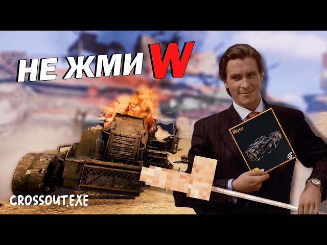 Secret mechanics: Invisible Hammer | Crossout.EXE