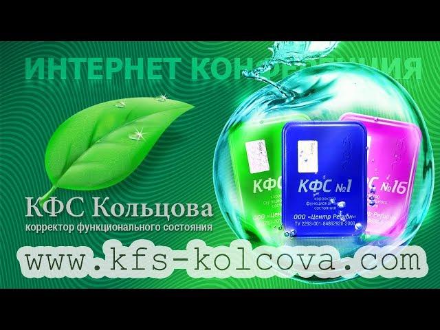 Тарасова Л.А.  2019-07-17 «Коррекция заболеваний позвоночника» #кфскольцова