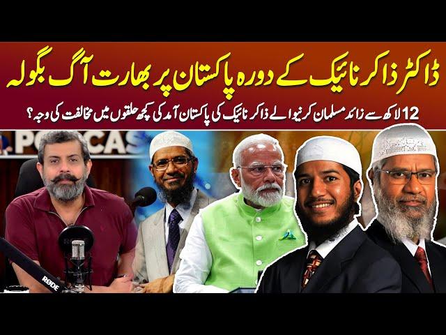 Dr Zakir Naik in Pakistan: Why Did India Ban Him? - Podcast with Nasir Baig #ZakirNaik #Pakistan