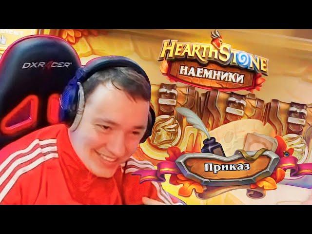 Lena Golovach - Пробуем новый режим. Декбилдинг на стриме. Hearthstone "Наемники"