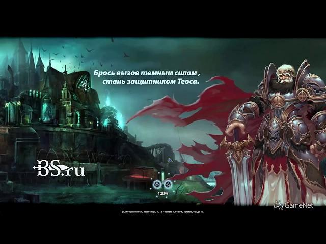 BS.ru(Blood and Soul) Где взять общие скилы для персонажа?