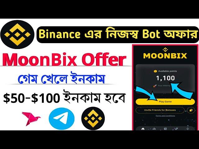 গেম খেলে $50-$100 ইনকাম | MoonBix Offer | Mbix Token | Binance New Bot Offer | Rakibul Official