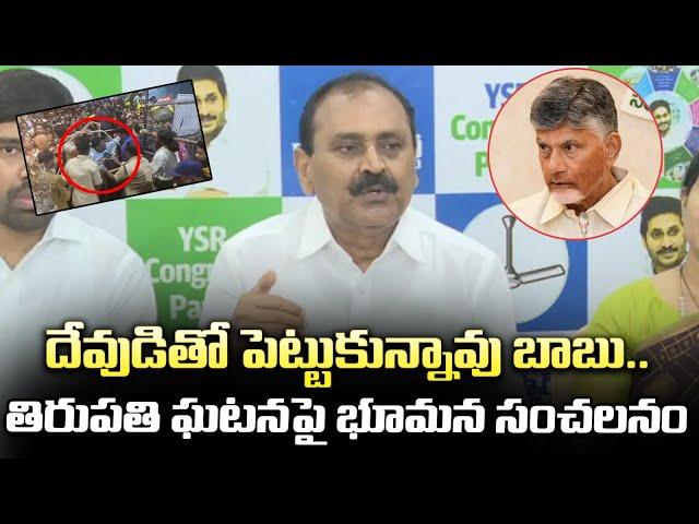 Bhumana Karunakar Reddy Attacks Chandrababu Over Tirupati Incident | Andhra Prabha Digital