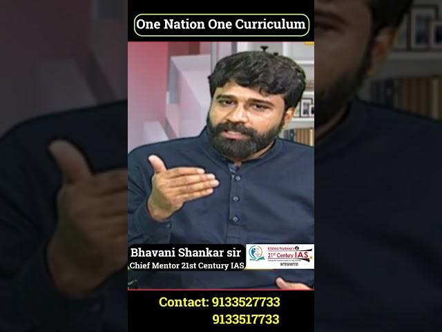 One Nation One Curriculum | Kp 21st century IAS academy | #school #ssc #inter #degree #trdingshorts
