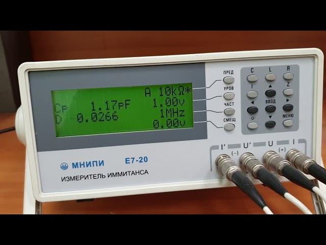 измерение емкости 1 пФ на частоте 1 МГц Е7-20