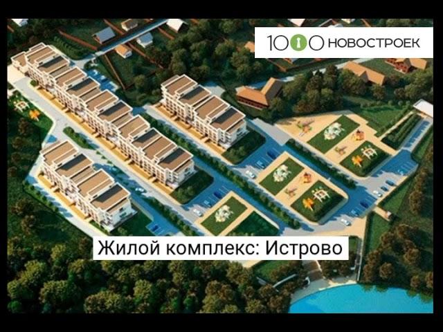 Видеопрезентация ЖК "Истрово" от застройщика "ГК «Роскомстрой Недвижимость»"