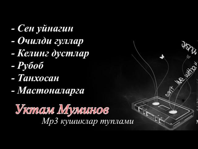 Уктам Муминов мр3 кушиклари