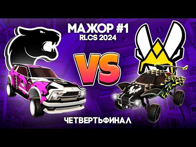 ДА ЧТО С НИМИ? ФАНАТЫ ZENA НА МЕСТЕ? Смотрим FURIA vs VITALITY c @vzmsk в Rocket League