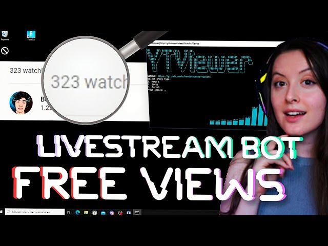 *NEW* YouTube View BOT + LiveStream Views BOT (.python) | How To Easy Boost Views on Youtube in 2024