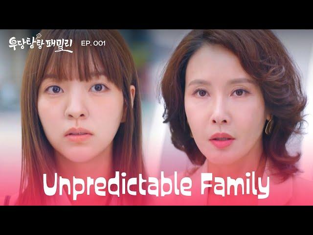 But why is Dad's picture...? [Unpredictable Family : EP.001] | KBS WORLD TV 230925