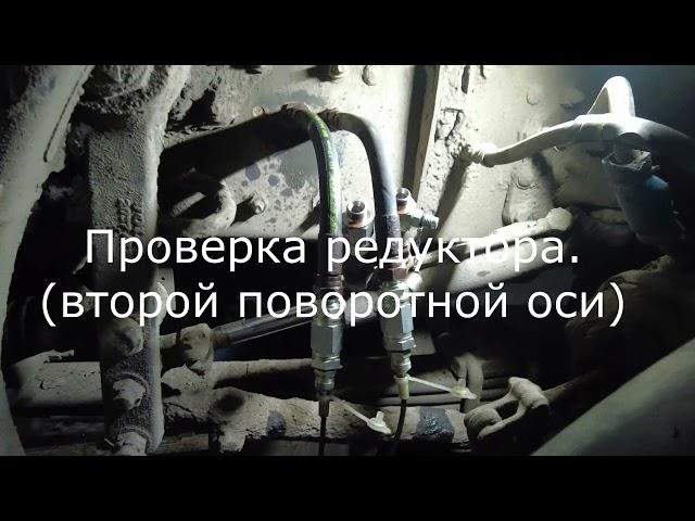 Диагностика второй поворотной оси Volvo FMX 8*4