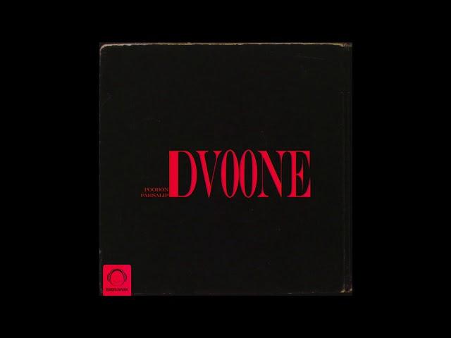 Poobon Ft Parsalip - "Dvoone" OFFICIAL AUDIO | پوبون و پارسالیپ - دیونه