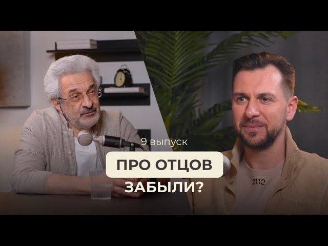 Как отец воспитывает детей