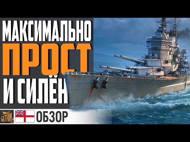 ТОП 5 ПРИЧИН ВЗЯТЬ СИЛЬНЕЙШИЙ ЛИНКОР ДЛЯ НОВИЧКОВ - CONQUEROR   WORLD OF WARSHIPS