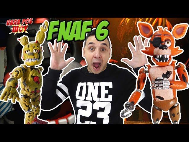 Папа Роб играет в Five Nights at Freddy's 6! Обзор Freddy Fazbear's Pizzeria Simulator 13+