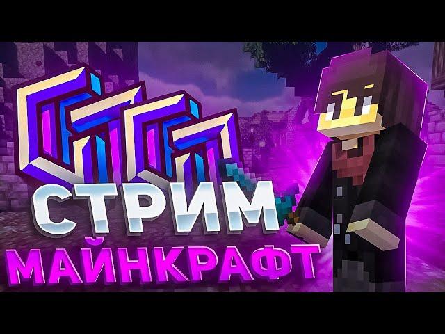 Незеритчики | АНАРХИЯ GalaxyMine | HolyWorld | FunTime | ReallyWorld | #shorts #майнкрафт #анархия