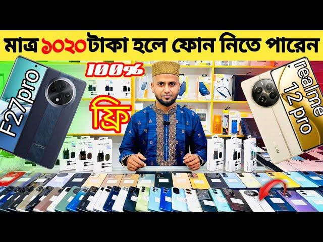 used mobile phone price in bangladesh 2024 | মাত্র ১০২০ টাকায় ফোন পাবেন | low budget phone price