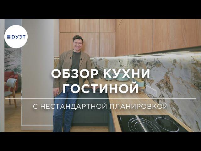 Кухня гостиная в современном стиле. Нестандартная планировка на кухне.