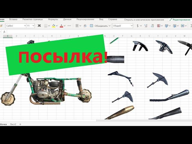 Посылка для Урала скрэмблера. вып.2