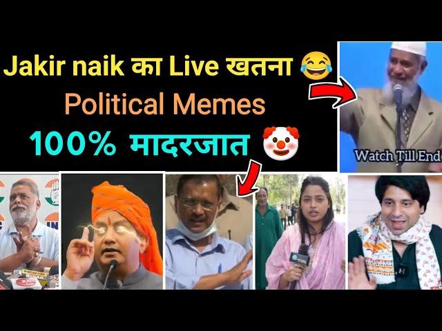 Unlimited Hypocrisy  Funny clip serious message | Hindu Zone | Political Memes | bhayankar bro