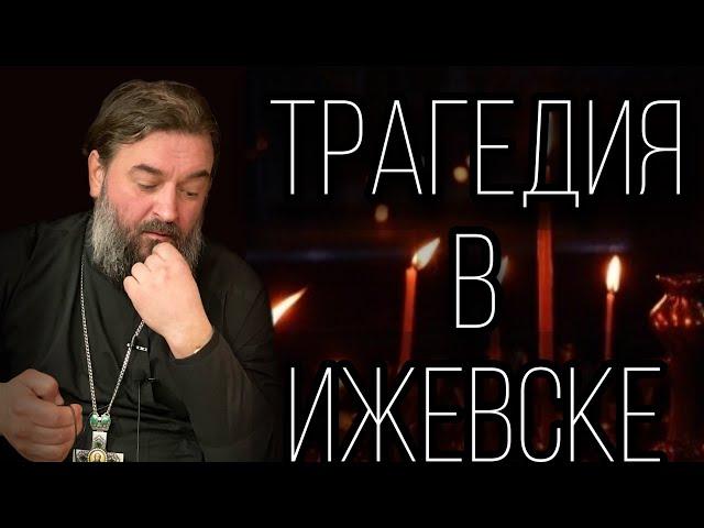 Война внутри и вне. Отец Андрей Ткачёв