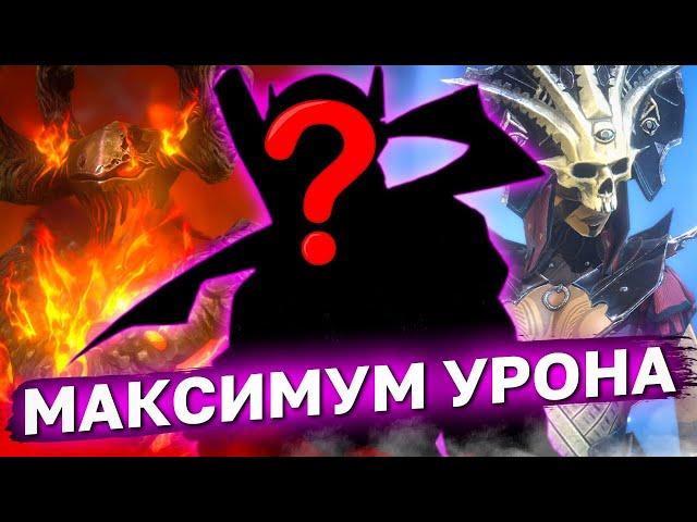 САМЫЙ БОЛЬШОЙ УРОН СРЕДИ ЭПИЧЕСКИХ ГЕРОЕВ В raid shadow legends. Топ 10 эпических дд Вайпер рейд.