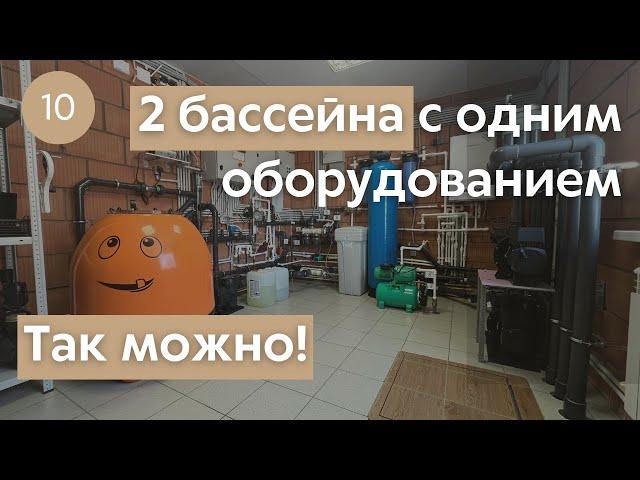 Оборудование для бассейна в частном доме