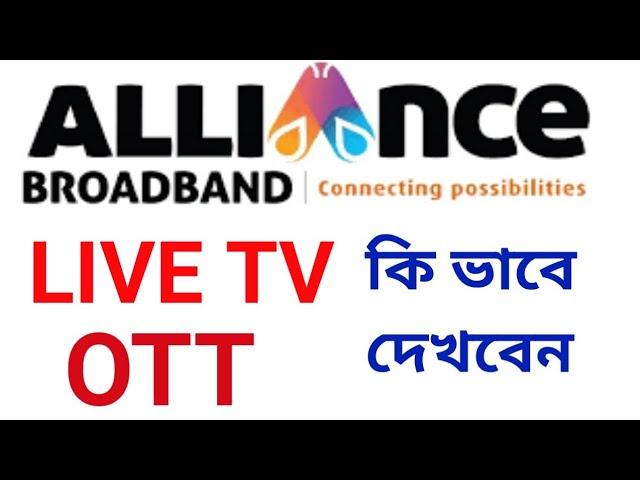 Alliance Broadband LIVE TV