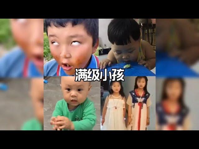 盘点那些满级小孩们的迷惑行为，看到最后简直孝死我了都是人才啊