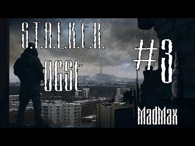 STALKER: OGSE 0.6.9.3 Final. Часть 3 - Бартер с военными