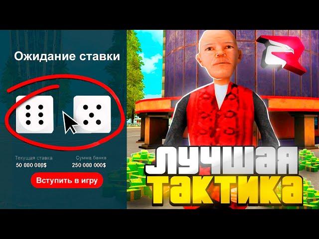 НАШЕЛ САМУЮ ЛУЧШУЮ ТАКТИКУ в КАЗИНО ИГРАЯ по 50КК на РОДИНА РП! || ТАКОЕ ПРОСТО - НЕВОЗМОЖНО! (crmp)