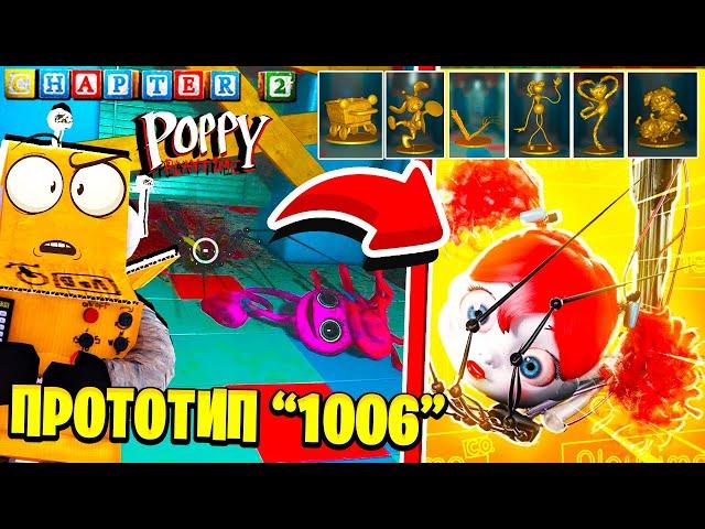 СОБРАЛ ВСЕ СТАТУЕТКИ! НОВАЯ КОНЦОВКА POPPY PLAYTIME 2 ГЛАВА Chapter 2 РОБЗИ СЕКРЕТНАЯ КОНЦОВКА